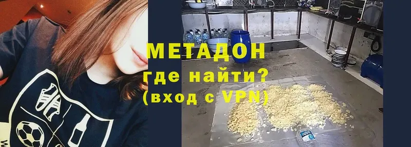 Метадон мёд  Зубцов 